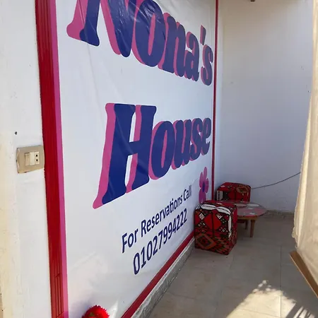 Nona'S House 2 Apartment Dahab Exterior photo