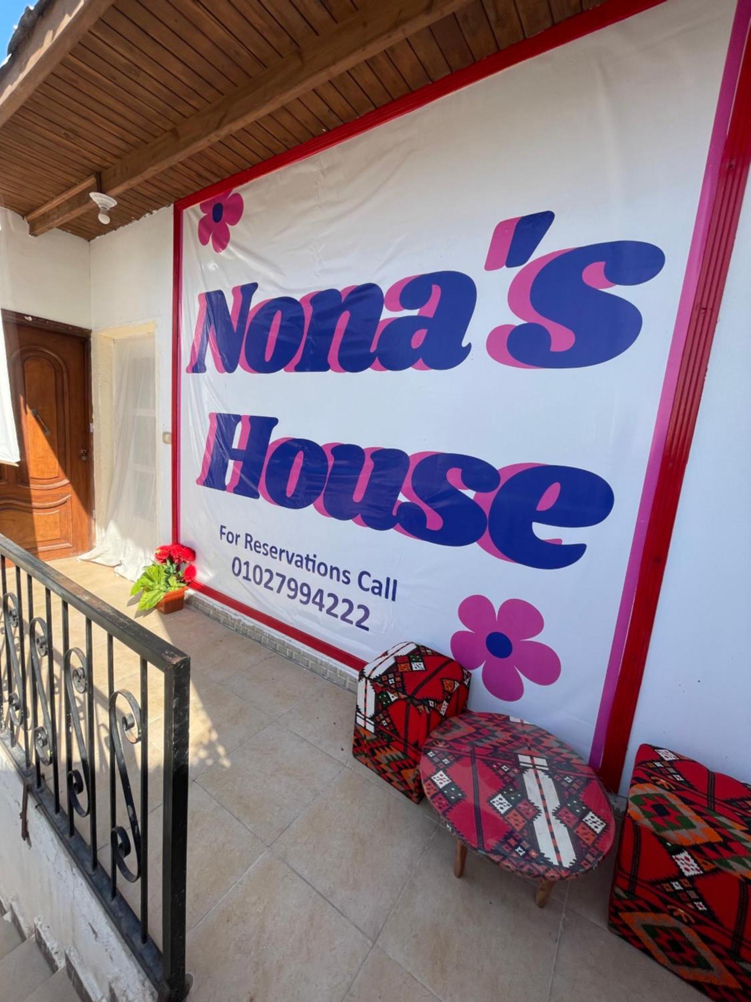 Nona's House 2 شقة *